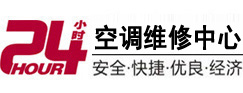 尖草坪24小时空调维修服务中心